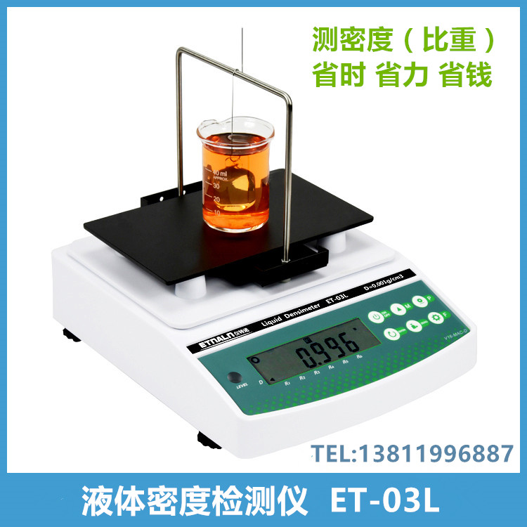 測(cè)量液體密度的方法